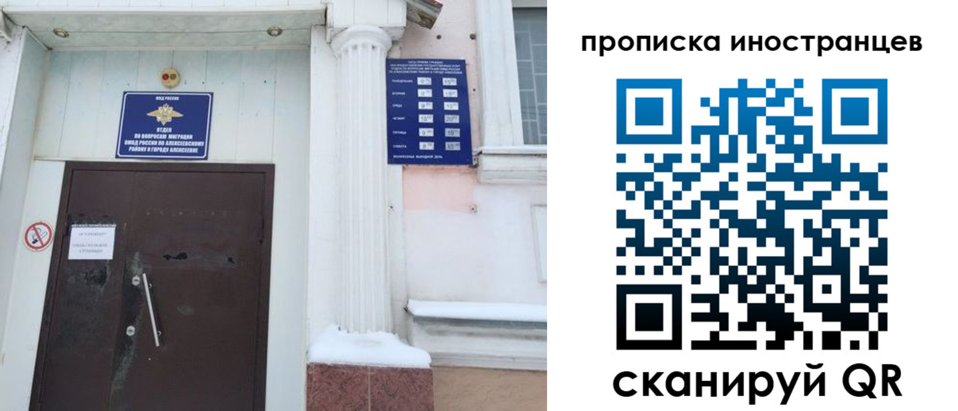 прописка в Ачинске