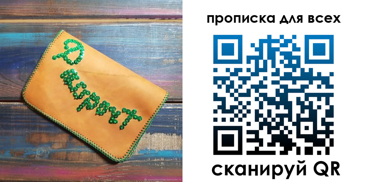 временная прописка в Ачинске