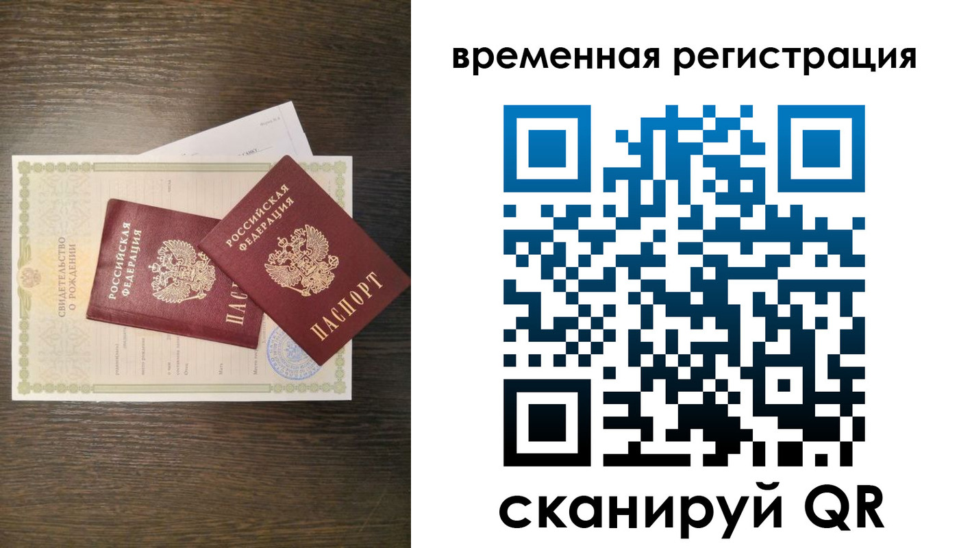 прописка в квартире в Ачинске